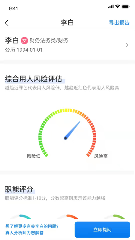 实仁教研版截图