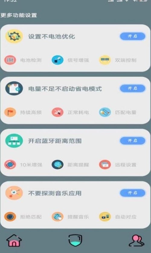 黑叔铃铛APP截图