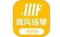 微风练琴助教端 v1.6.8APP图标