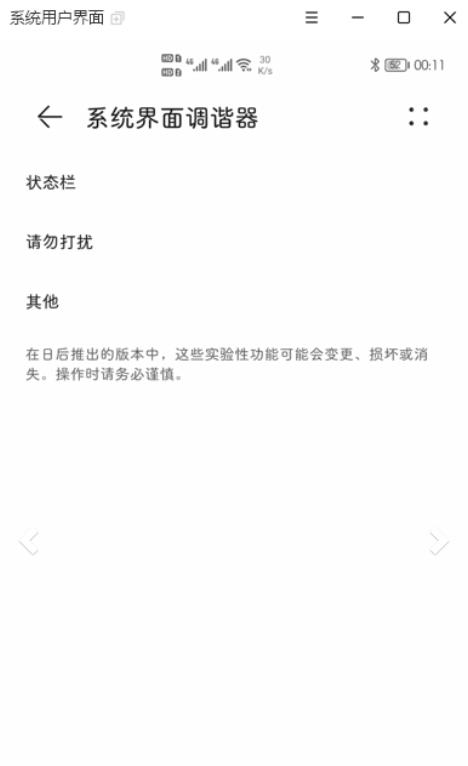 状态栏图标隐藏安卓