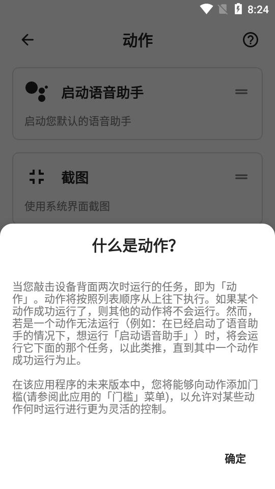 Tap,Tap敲击截图APP截图