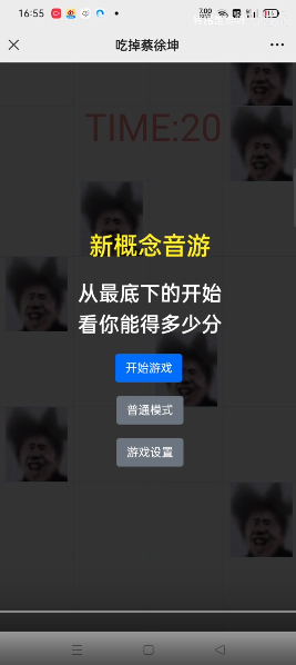 蔡徐坤钢琴块APP截图