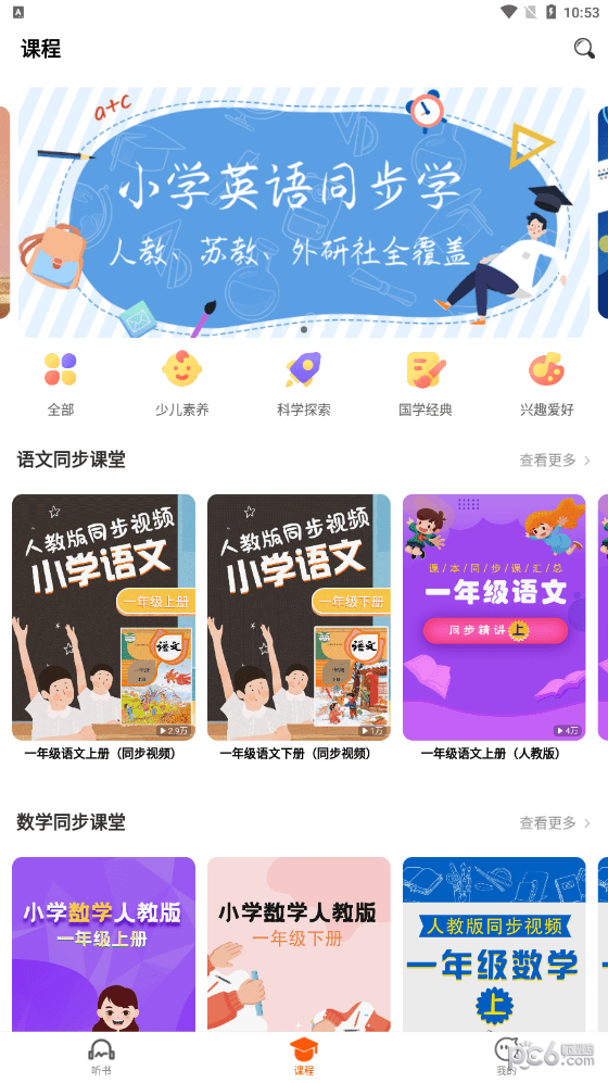 少年畅听书APP截图