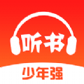 少年畅听书APP图标