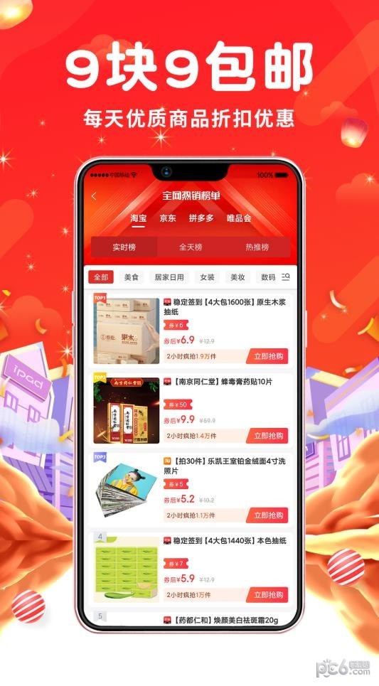 久逛APP截图