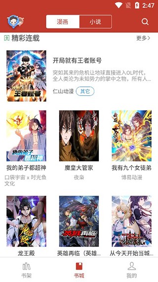 36漫画 免费阅读大全