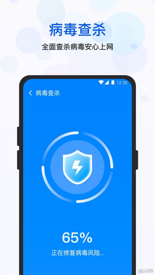 四季清理APP截图