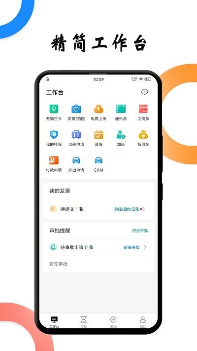 户部尚书 v1.5.2