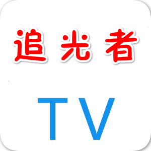 追光者TV永久免费版APP图标