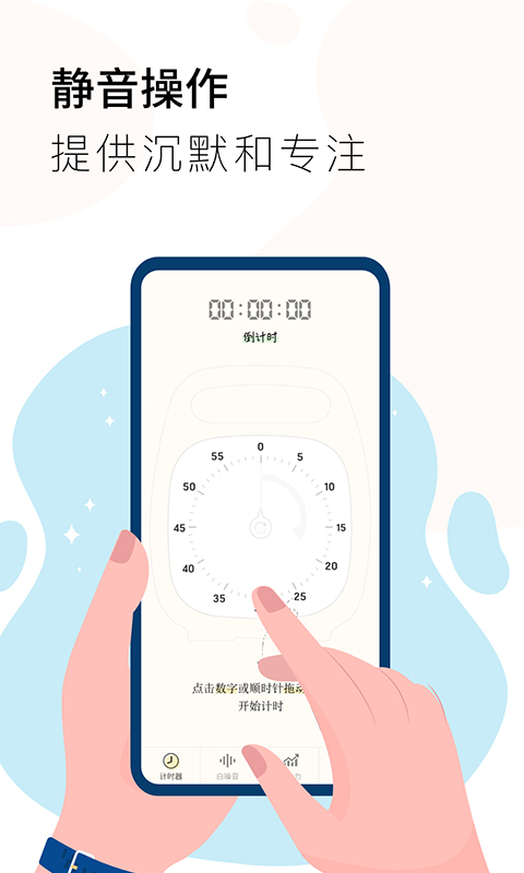 计时器Timer v1.1.2