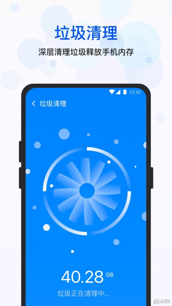 四季清理APP截图