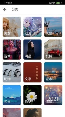 爱动漫壁纸APP截图