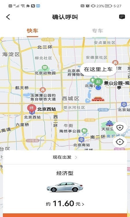 幸福乐行端APP截图