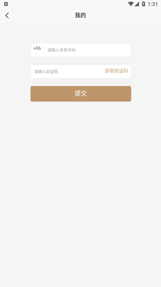 光合APP截图