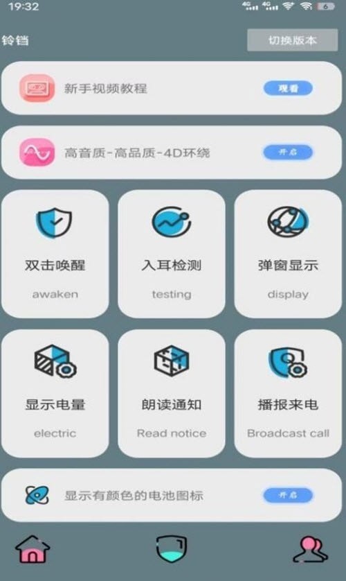 黑叔铃铛APP截图