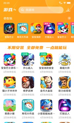 232游戏乐园 最新版APP截图