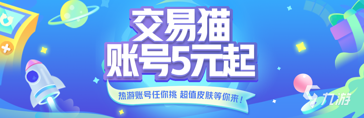 买一个穿越火线号需要多少钱 实惠的游戏交易软件推荐