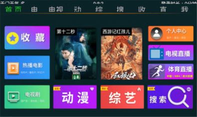 快乐影视tv