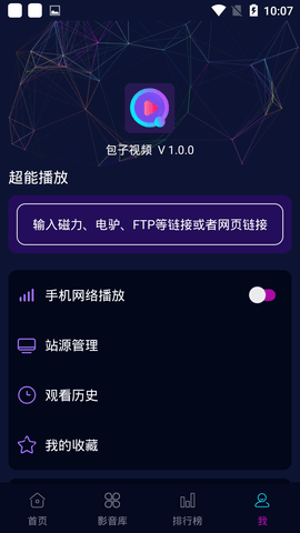 包子视频APP截图