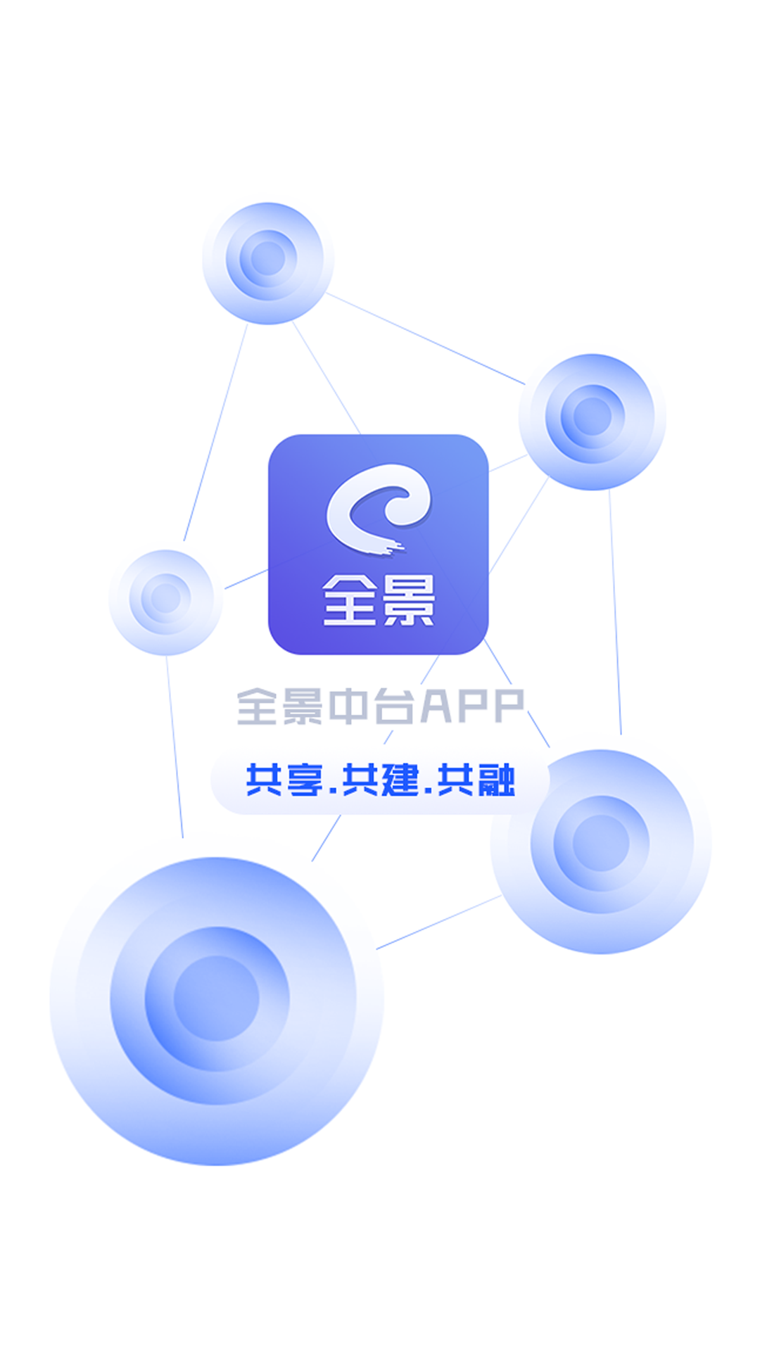 全景中台 v1.3.5