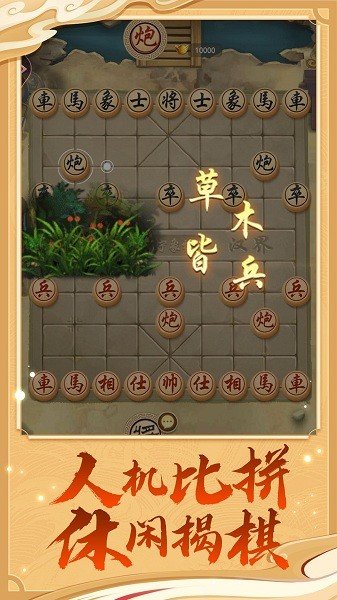 万宁象棋大招版