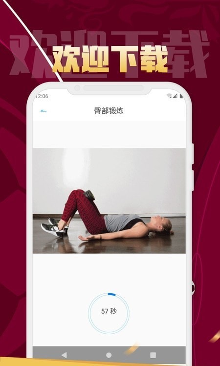 致兴体育APP截图