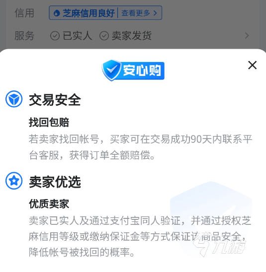 qq炫舞号怎么估价更靠谱 qq炫舞账号交易评估平台分享