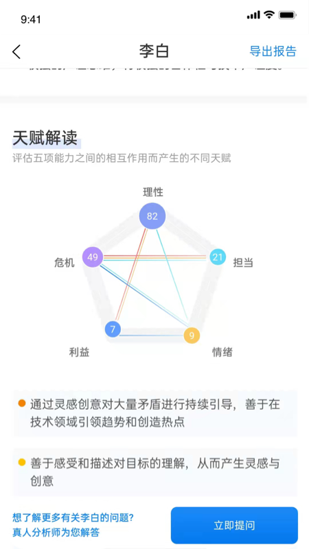 实仁教研版截图