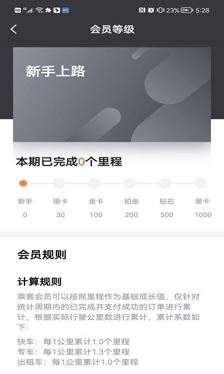 幸福乐行端APP截图