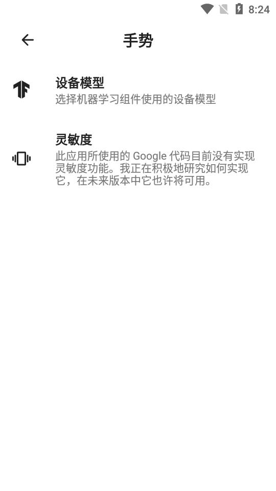 Tap,Tap敲击截图APP截图