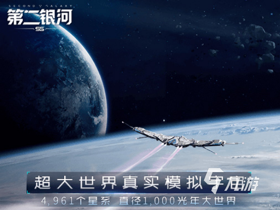 2022好玩的星际类手游大全 宇宙战斗类游戏排行