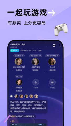 贴贴tietieAPP截图