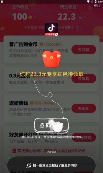 都幸福软件下载安卓版APP截图