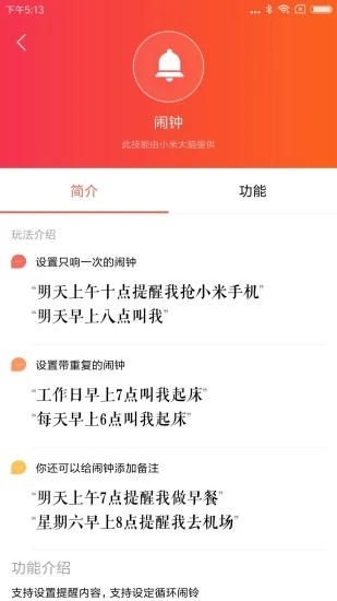 小爱音箱(小爱音响)