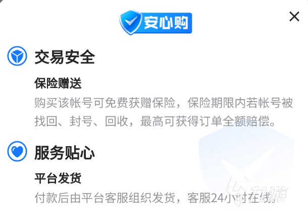 率土之滨新区号哪里买比较安全 靠谱的率土之滨新区账号购买平台下载链接