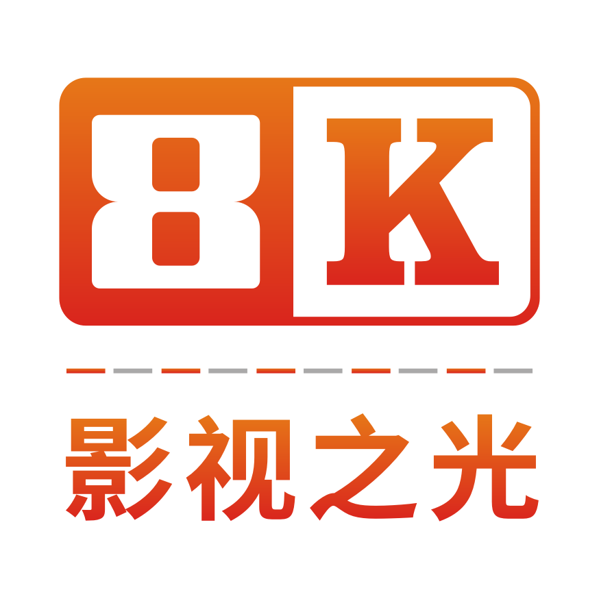 8k影视APP图标