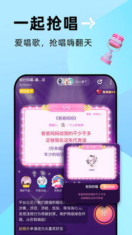 贴贴tietieAPP截图