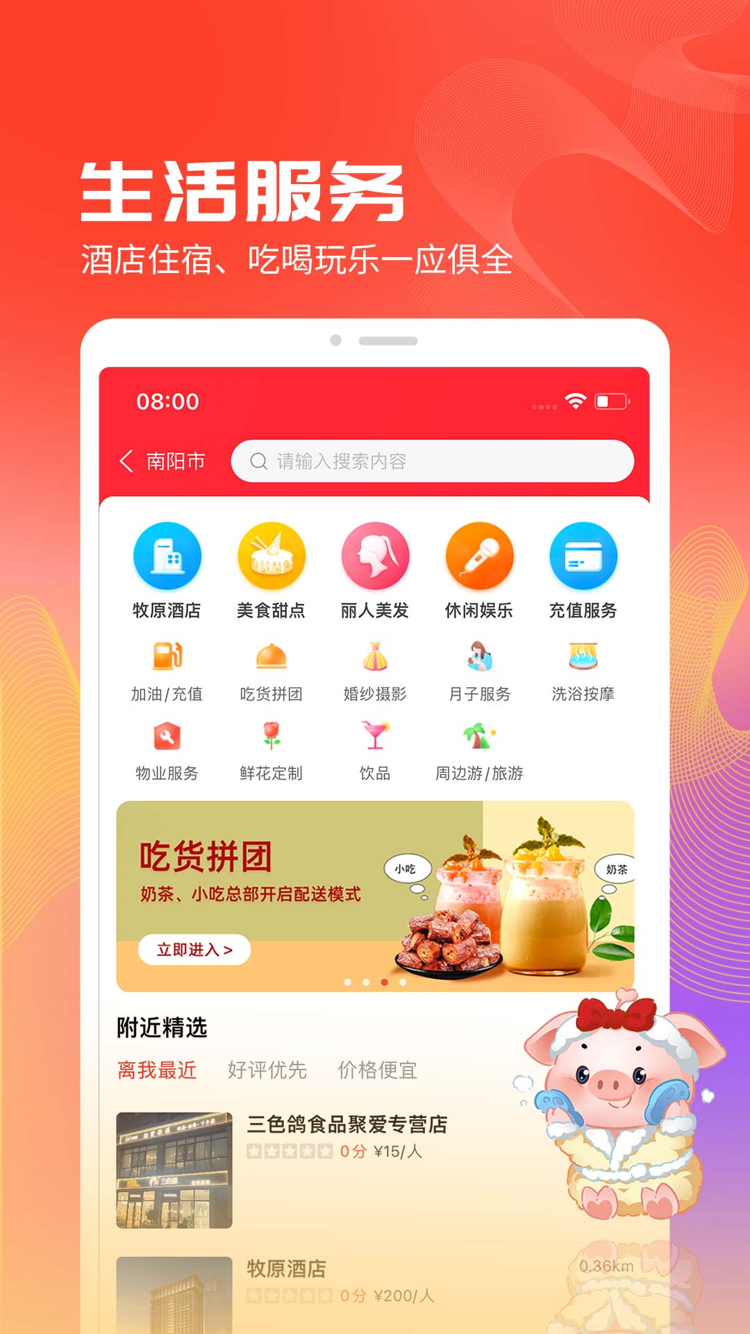 聚爱优选Pro