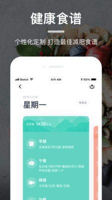 食物派APP截图