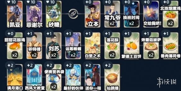 二师兄下载网7