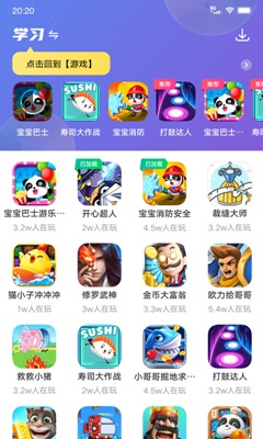 232游戏乐园 最新版APP截图