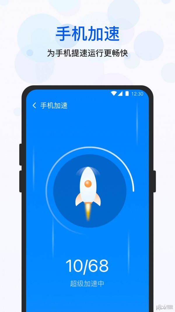 四季清理APP截图