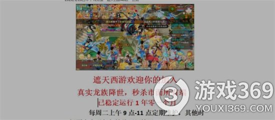 架设《大话西游》私服改名《遮天西游》 ，20 人非法获利 1500 万元被判刑