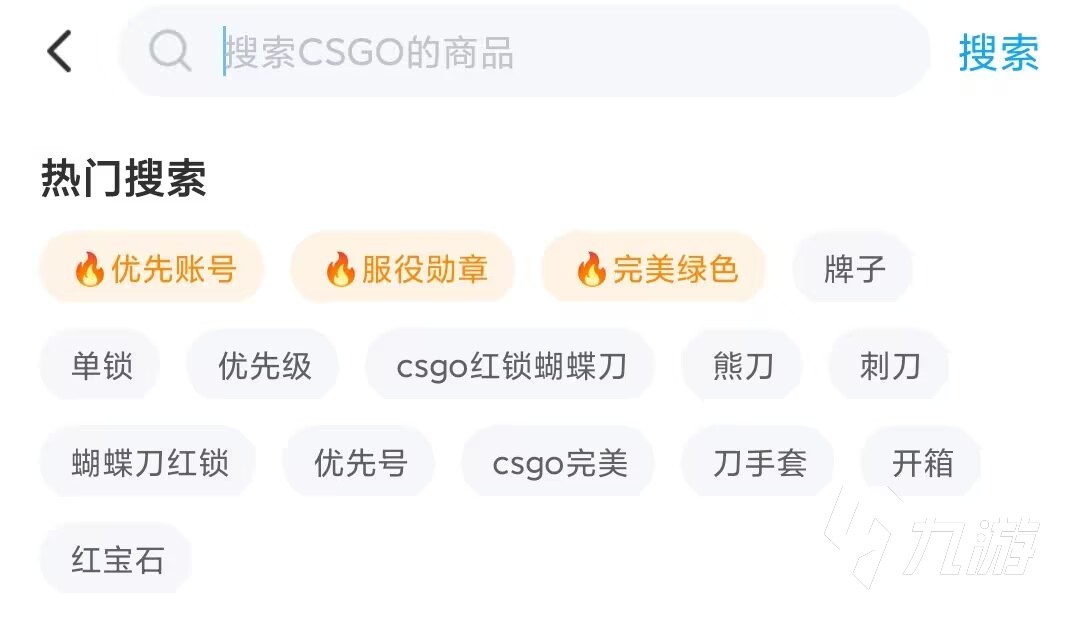 csgo号多少钱在哪里看 csgo账号哪里买更便宜