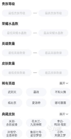 王者号交易用什么软件靠谱 购买王者号用哪个app安全