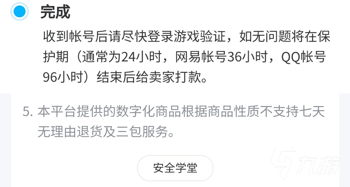 卖游戏号的正规交易平台有哪些 什么软件卖游戏号更专业