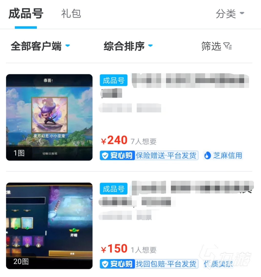 云顶之弈账号出售平台哪个安全 靠谱的云顶之弈卖号平台推荐