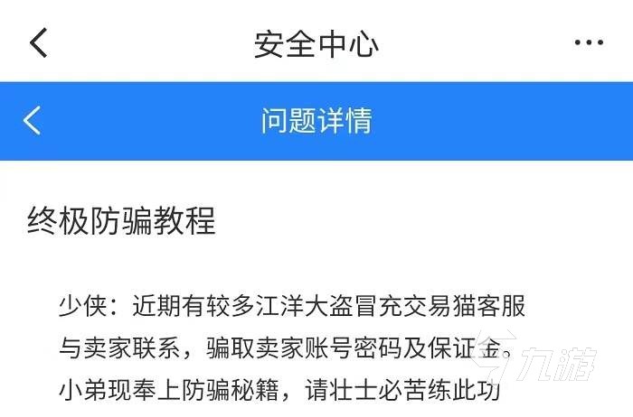 赛尔号手游号出售安全吗 正规赛尔号手游卖号工具推荐