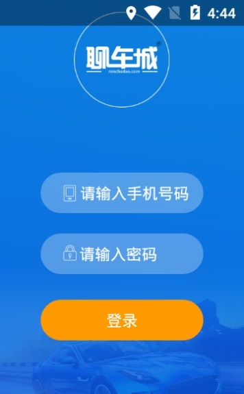 聊车商 v1.0.0