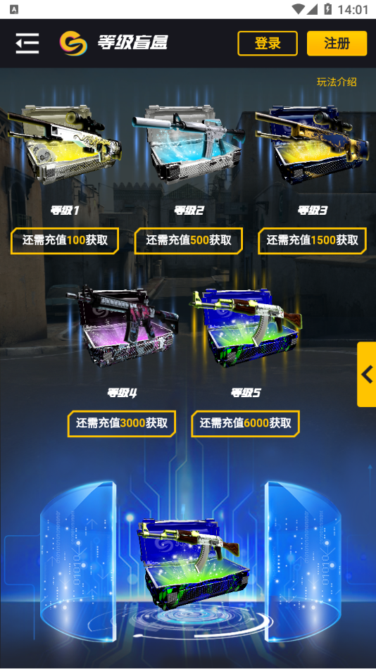 95skins开箱网-csgo饰品交易平台APP截图